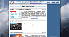 Desktop Screenshot of gamesisart.ru